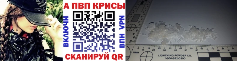 Альфа ПВП Crystall Кирово-Чепецк