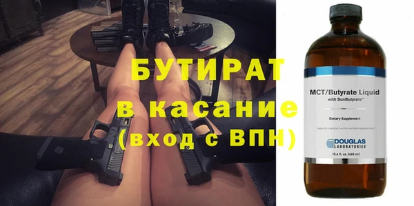 мяу мяу кристалл Бородино