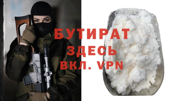 мяу мяу кристалл Бородино