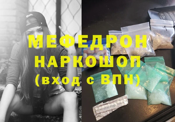 мяу мяу кристалл Бородино