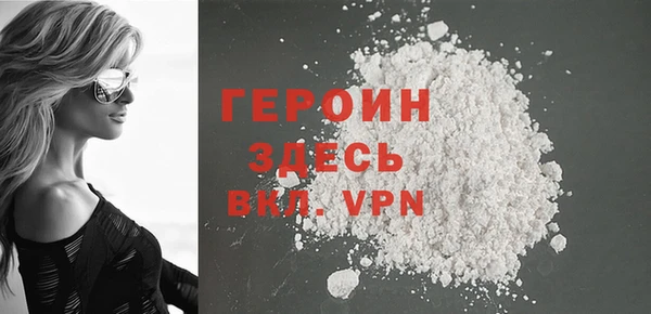 мяу мяу кристалл Бородино