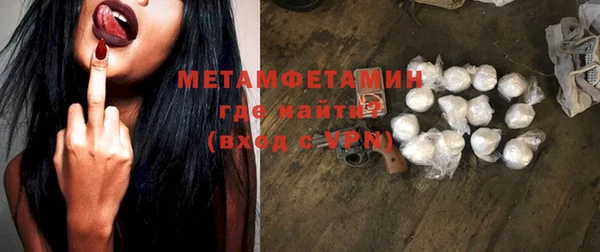 мяу мяу кристалл Бородино