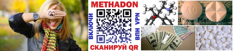 МЕТАДОН мёд цены мега зеркало Кирово-Чепецк
